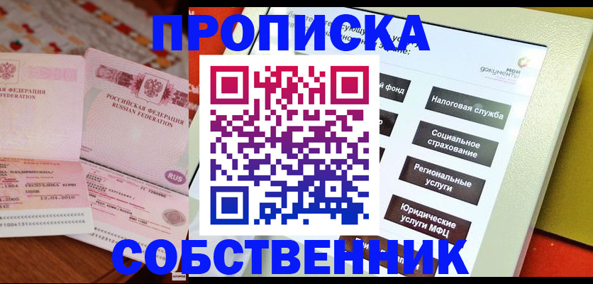 временная регистрация поиск в Нижневартовске