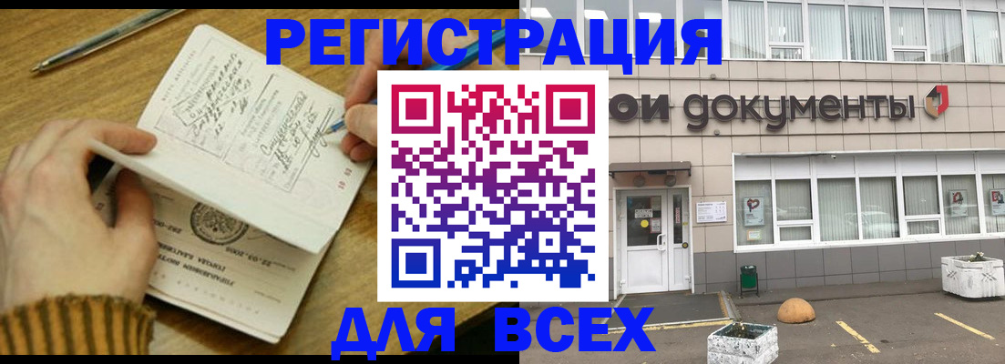 прописка поиск в Нижневартовске