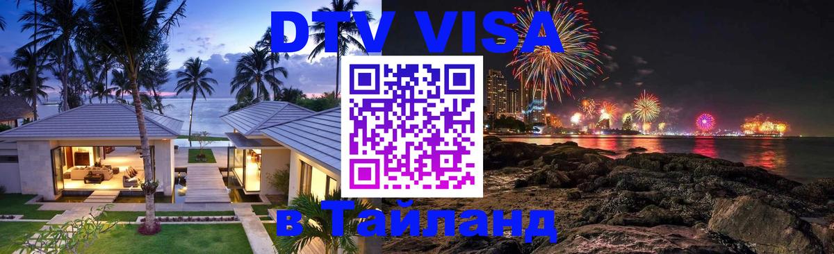 Сколько стоит DTV виза — актуальные цены, оформление даже без документов - 